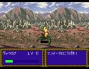 ファーランドストーリー2を素人実況プレイ　Part14【STAGE7-2】