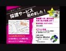 【採譜サービス】始めました！/Caprice Minstrel(裏のぱとり)
