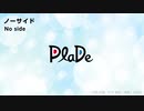 PlaDe -ノーサイド / No side 【J-POP】