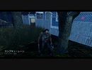 Dead by Daylight の思い出 156【ヒルビリー - 2019/07/18】