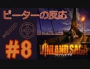 【海外の反応 アニメ】 ヴィンランド・サガ 8話 Vinland Saga ep 8 アニメリアクション