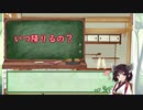 【？刊】今日のBONSAI part5　 DQ3  ガルナの塔【VOICEROID実況】