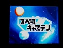 野球の知識も興味もない奴がパワプロクンポケット9を実況したかった。 ～宇宙にキター!!けど命、燃やすぜ!～　その21