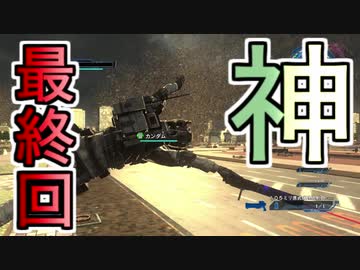 地球防衛軍5Hard後半戦を三人で初見HARD実況最終回