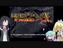 【悪魔城ドラキュラX 月下の夜想曲】『 悪魔城 の Castlevania』
