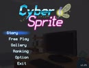 【台湾産】Cyber Sprite サイバースプライト【振り向き型横STG】HARD 1ccALL(task Ex uses retry)
