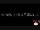 【ゆっくり怪談】一緒に怖い話をしませんか？？その163【洒落怖】
