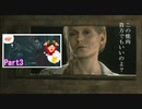 方向音痴と行くバイオハザードRE:2 Part9