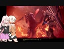 【MHW】ARIA姉妹のガバ操作でもハンターがしたい！ Part.25 【CeVIO実況】