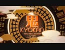 【風邪引きぼっちで】鬼KYOKAN【歌ってみた】@くまクマ