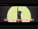 【ニコカラ】MapleDancer【樋口楓オリジナル曲】_OFFvo