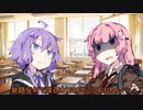ゆかりさんｖｓ茜ちゃん④