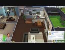 僕の私生活晒します。SIMS4　実況プレイ Part8