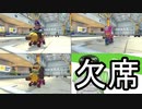 【3人実況】じゅるりとMK8DXをサクサク走りまSHOW②