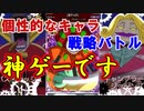 からくりサーカスのキャラが総出演！さぁ君もいっしょに舞台に上がろう！君の開幕ベルはけたたましく鳴り響いている！からくりサーカス 〜Larmes d’un Clown〜実況その２２