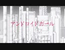 歌い手を目指して  アンドロイドガール  「Emil」