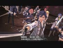 暇だった社会人の「英雄伝説 閃の軌跡Ⅲ」初プレイ実況part209