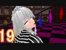 【東方MMD】さとり様はプレイ中 第19回 「ほ、ほぎー。」【elona_omake】