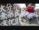 街中が舞台！中津祇園2019「朝車」