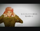 【KAITO V3｜ジョジョの奇妙な冒険】 「Goodbye Nostalgia」 【ボーカロイドカバー】+VSQx DL