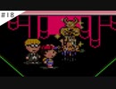 【実況】女が初見でMOTHER2 ギーグの逆襲を実況プレイ Part18