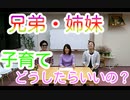 兄弟・姉妹の育て方　スーパー発達メンター　NLPer　親子発達お悩み相談室　子ども　発達支援　コーチ　ティーチ　メンター　心理　感覚統合　原始反射　視覚　大脳　EQ　IQ