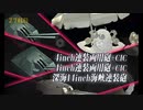 また×14 会社勤めに戻った(?)人が艦これイベをやってみた その９