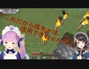 てぇてぇムーブをした後に大空スバルを崖から突き落とす湊あくあ