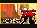 【実況】黒い着物の女の子は危険　黒蛇の子守唄　#1