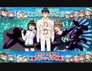 【艦これ】DD提督と艦娘の航海日誌 Part102 19夏イベE-1甲①【大弾宴】