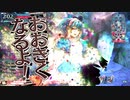 再復帰勢ランク詐欺師のアリス 107雷目(4戦目ウォーズ)