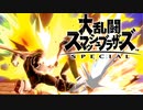 シーク使いのスマブラSP実況プレイ日記 地獄の難易度！ 灯火の星 武者修行編 part49