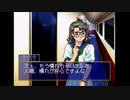 【お嬢様特急】20年前の神ゲー、お嬢様特急を実況プレイpart5
