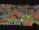 偏食きうり巻のMinecraft【実況】１７日目