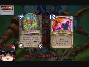 【ハースストーン】クソデッカーゆっくり36【突撃同盟】