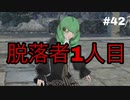 【実況】ファイアーエムブレム風花雪月part42