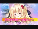 part2魔法使いとか妖怪とか出てくるエロゲ（タマユラミライ体験版実況）