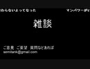 【OPR】高田健志 19/04/26 朝まで生雑談