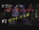 【実況】美女と野獣とゾンビと【バイオハザード0】Part2