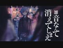 プロトディスコ 歌ってみた【るーく】