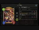 【倍速】11連勝～アグロネクロでランクマッチpart612【ローテーション】