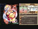 1ＰＴ攻略＆周回用ＰＴ例「デジャヴ級」