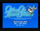 （実況）アザーライフ　アザードリームス　第1回