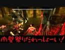 アニサマについて語るぞー！後半戦【DbD実況】