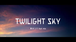 TWILIGHT SKY / 紫合ユウ feat. mia