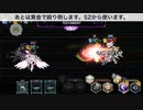 [シンフォギアXD] ヘキサクエストハードマリア DEF0にして黄金響で倒す