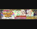 【10連】「Comical Pops！ 打ち上げガシャ DAY2」 【引いてみた】