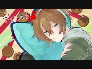 おじゃま虫 / エル 【歌ってみた】