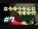 二人雑談実況『絶体絶命都市4』やります#7