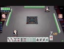 【雀魂】みらいのこしつぷらべpart.04【ひらたいたいきょく～♪】